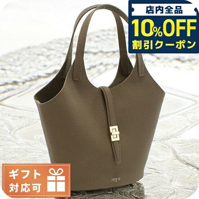 ＼全品10%OFFクーポン／ アペードモッド トートバッグ レディース ブランド APEDE MOD SMALL GARDEN BAG ETOUPE TOGO ブラウン系 バッグ