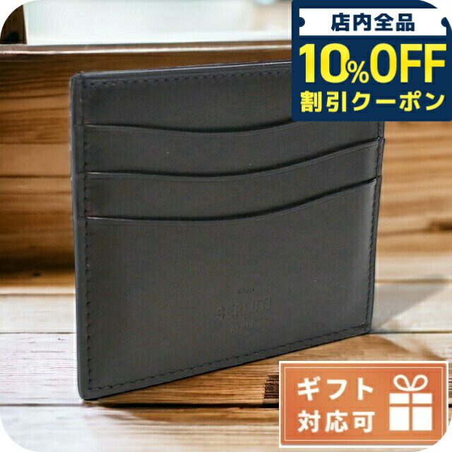 【さらに値下げ】ベルルッティの名刺入れ 良品▽BERLUTI ベルルッティ 2023年製 インブイア カリグラフィ
