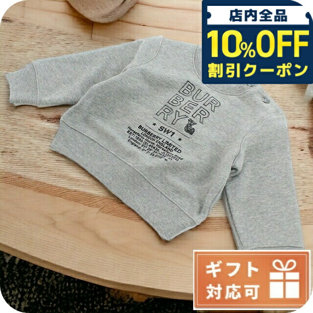 楽天市場】BURBERRY バーバリー トレーナー キッズ スウェット 大人
