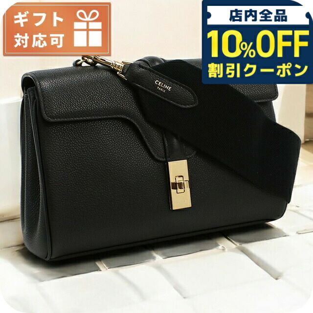 <じよん> CELINE ショルダーバッグ CELINE セリーヌ ショルダーバッグ Horizontal Messenger