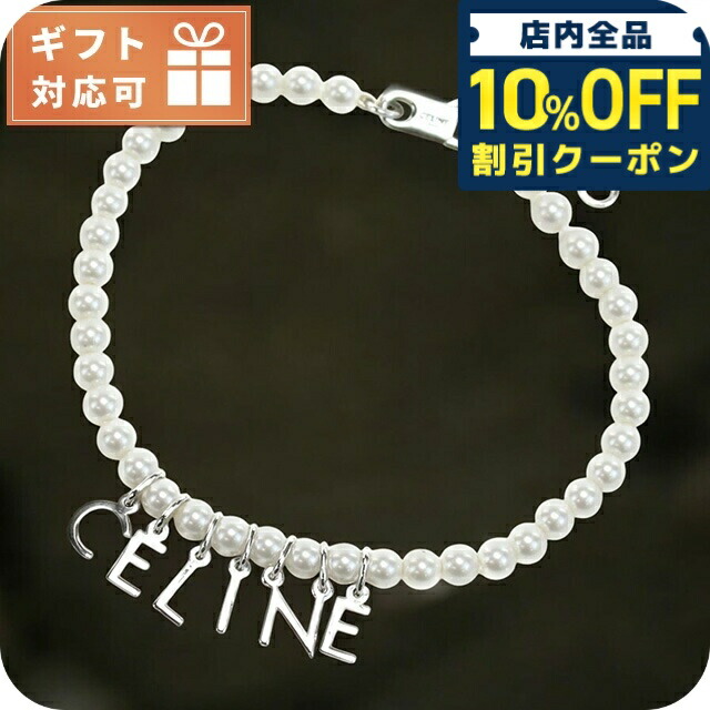CELINE セリーヌ トリンオフ ブレスレット パール シルバー セリーヌ CELINE パール ブレスレット ロゴ 460PZ 6BPE 01IS ホワイト系