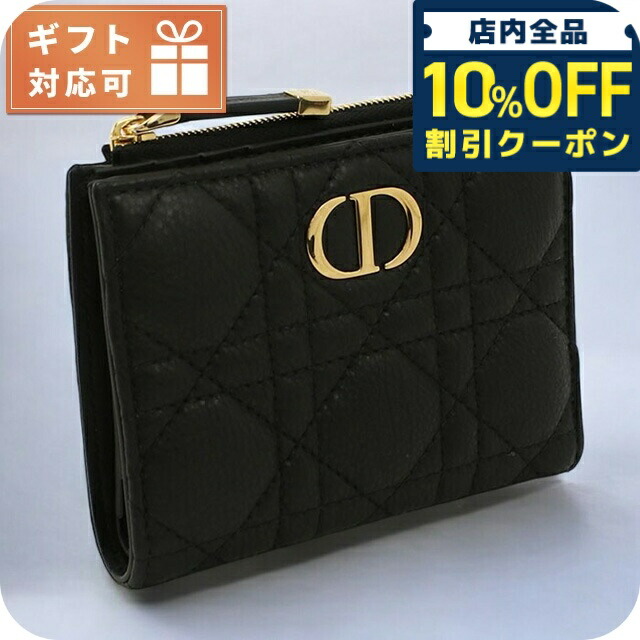 Dior 折り財布 黒 キャンバスレザー 楽天市場】ディオール 二折財布小銭入付き レディース ブランド