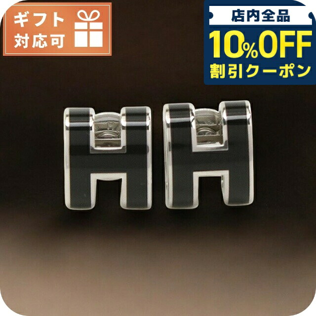 ＼全品10%OFFクーポン／ エルメス ピアス レディース ブランド HERMES MINI POP H シルバー-ブラック アクセサリー