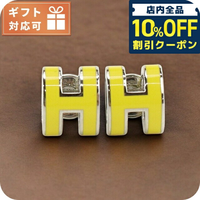 楽天市場】【新品】 エルメス ピアス メドール ピクニック GM スイフト