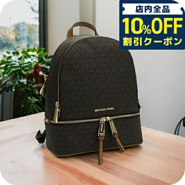 ＼全品10%OFFクーポン／ マイケル・コース リュック レディース MICHAEL KORS PVC 30S7GEZB1B BROWN ブラウン系 バッグ 35,680円