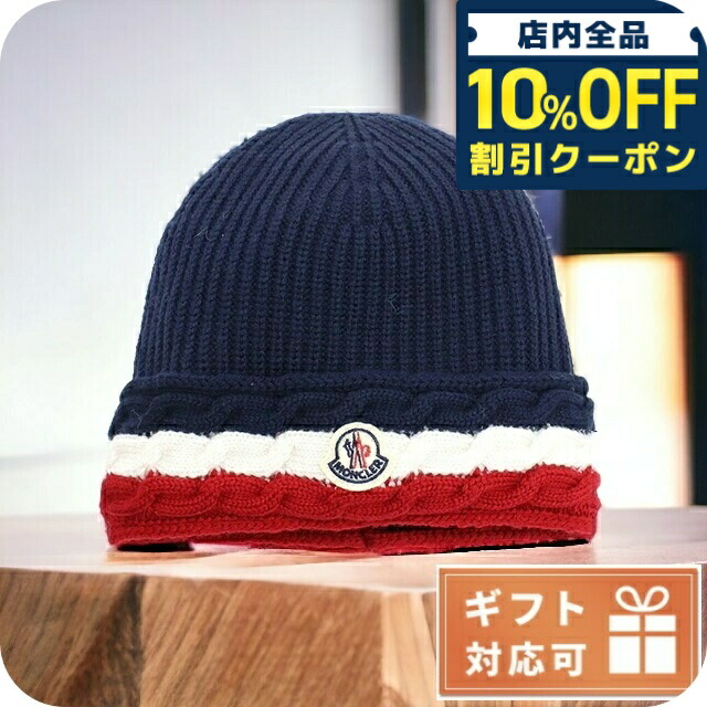 楽天市場】モンクレール MONCLER キッズ−ニット帽 ブランド 3B00009