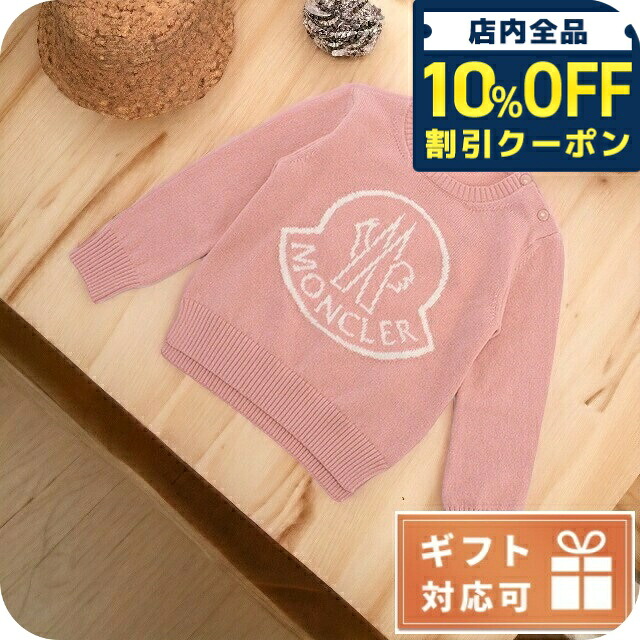 ＼10%OFFクーポン★21日10時迄／ 子供服 キッズ 女の子 男の子 高級 ブランド 出産祝い ギフト おしゃれ モンクレール ニット ベビー MONCLER ブルガリア 9C00002 ピンク系 ファッション 選べるモデル｜腕時計のななぷれ select shop 18,929円