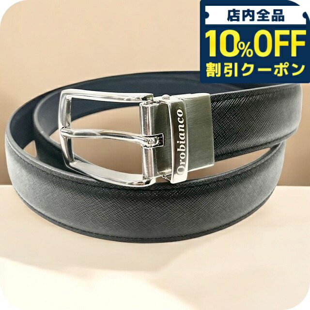＼全品10%OFFクーポン／ オロビアンコ ベルト メンズ ブランド Orobianco 牛革 革 レザー リバーシブル ORB-011304 D BK/CHOCO ブラック チョコ 小物