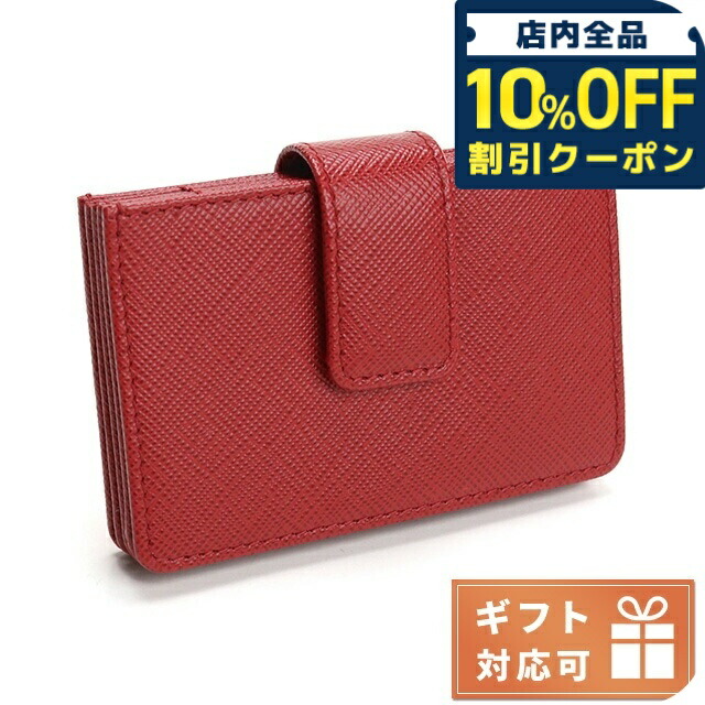 【PRADA】プラダ/ 財布/ ケース 楽天市場】PRADA プラダ メンズ レディーススクエアボックス型コイン