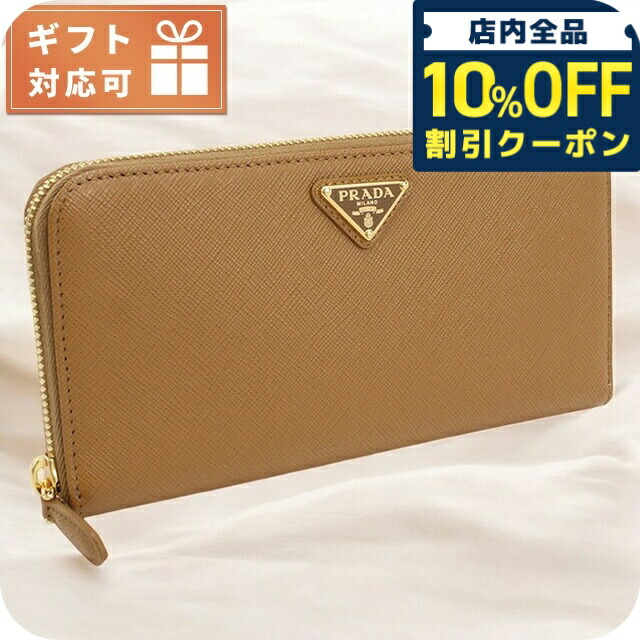 （送料無料）プラダ　PRADA 財布　長財布　ナイロン　ラウンドファスナー 楽天市場】プラダ PRADA 財布 長財布 1ML506 074 ネロ 特別送料