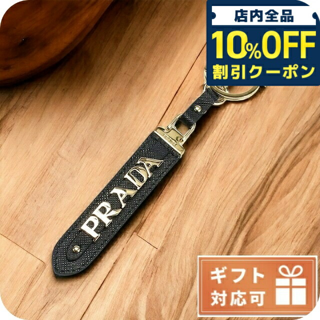 楽天市場】PRADA プラダ キーリング 1PS395 QVW メンズ
