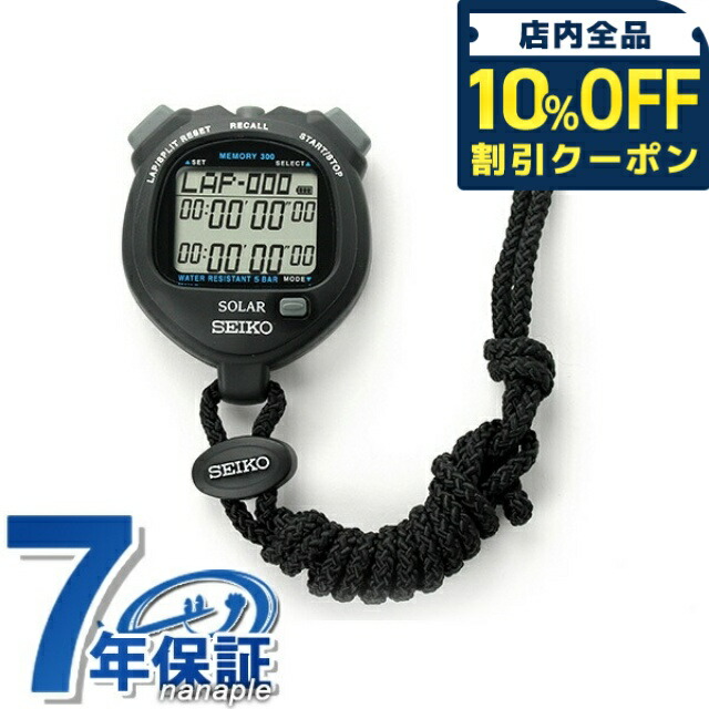 SEIKO ストップウォッチ　SVAB001 美品 セイコー》10気圧ストップウォッチ 新品未使用 - メルカリ