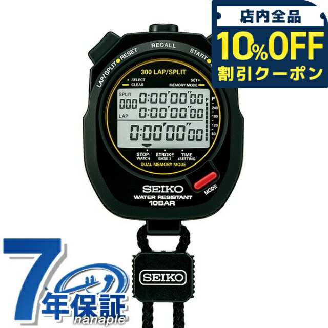 SEIKO ストップウォッチ 106AR 防水　スイムマスター svas009-a.jpg