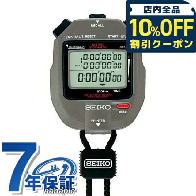 楽天市場】＼全品10%OFFクーポン☆2日10時まで／ セイコー ストップ