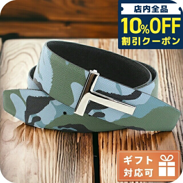 ＼全品10%OFFクーポン／ トム フォード ベルト メンズ ブランド TOM FORD イタリア TB178P BLUE CAMOUFLAGE-BLA マルチカラー ブラック 小物 選べるモデル プレゼント 実用的