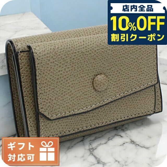 Valextra財布 楽天市場】ヴァレクストラ VALEXTRA V8L26 028 三つ折り財布 3CC