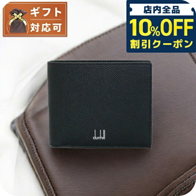 希少 Dunhill ダンヒル 二つ折り財布 デューク ラムスキン 札入れ top-du23r2489gs-001.jpg