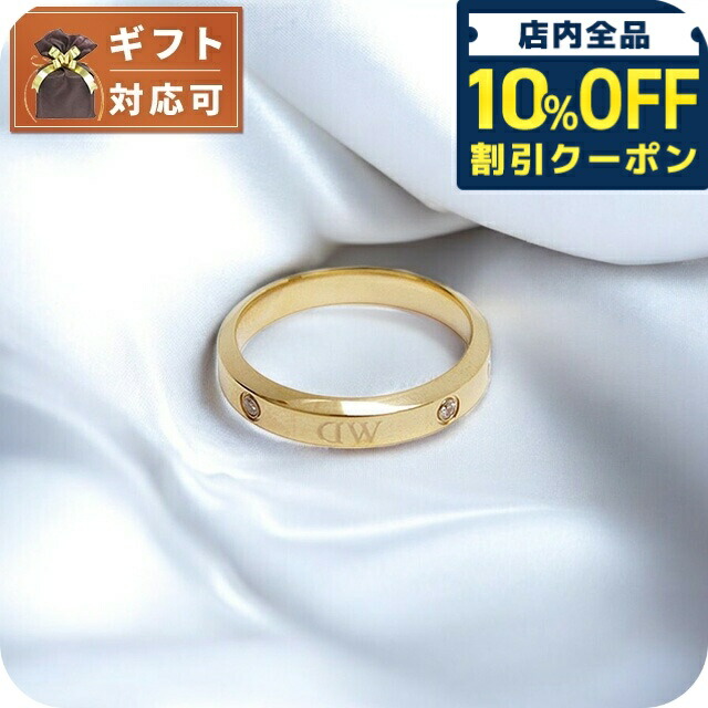＼全品10%OFFクーポン／ ダニエルウェリントン DANIEL WELLINGTON Classic Lumine Ring G 68 リング アクセサリー 指輪 DW00400295 レディース メンズ ゴールド