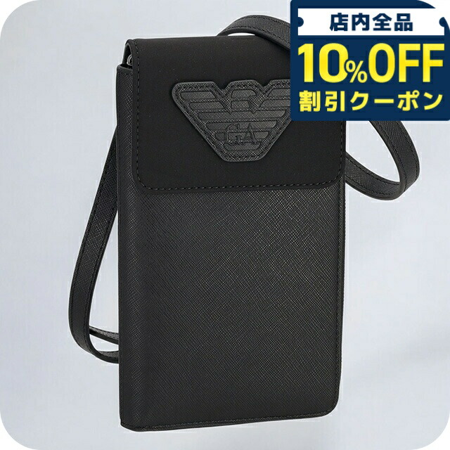 楽天市場】EMPORIO ARMANI(エンポリオ アルマーニ)ネックストラップ