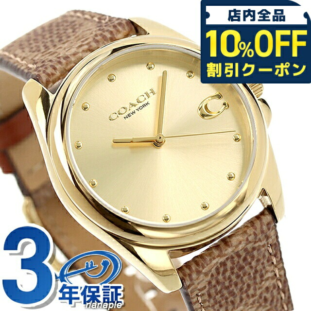＼全品10%OFFクーポン／ コーチ グレイソン クオーツ 腕時計 ブランド レディース 革ベルト COACH 14504111 アナログ ゴールド ブラウン プレゼント ギフト