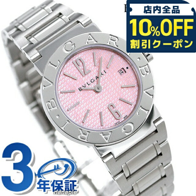 楽天市場】＼2/22限定☆2000円OFF+超ポイントUP／ ブルガリ 時計