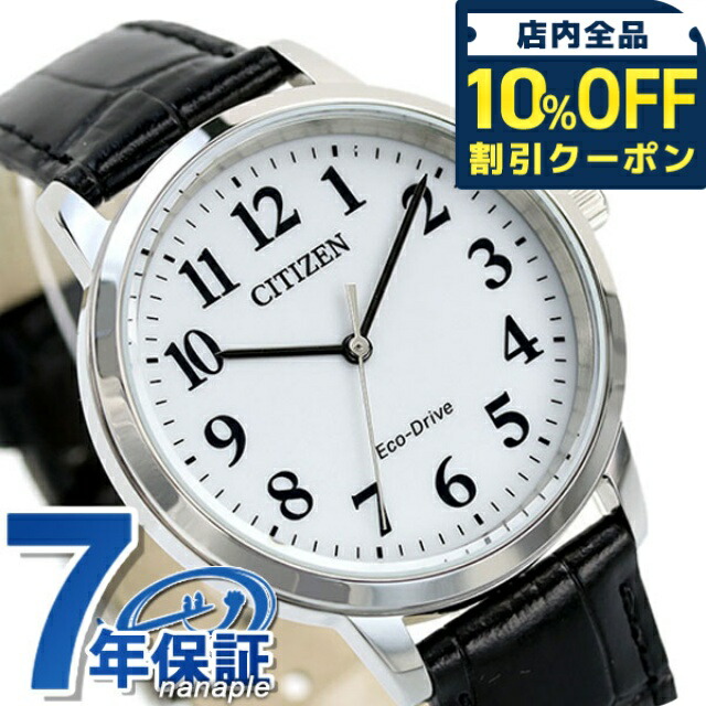 楽天市場】＼2000円OFF+さらに9倍／ シチズン コレクション エコ