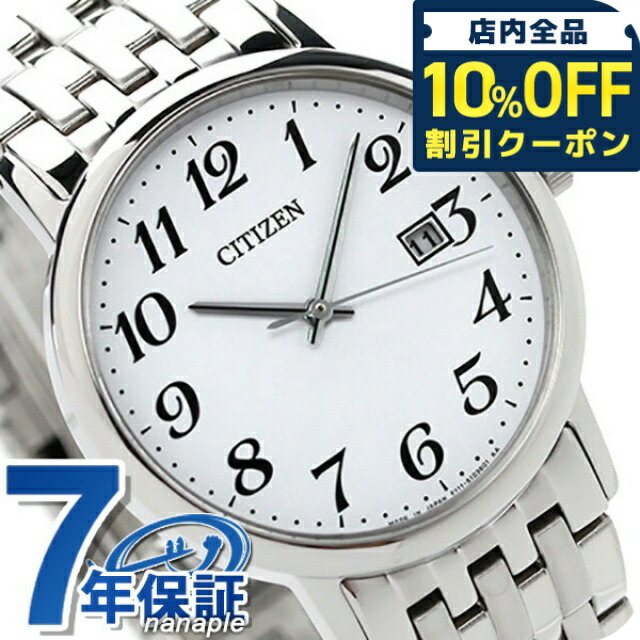＼全品10%OFFクーポン／ シチズン コレクション ソーラー 日本製 メンズ 腕時計 BM6770-51B CITIZEN ホワイト 時計 ブランド おしゃれ 防水 プレゼント 男性 実用的 14,038円