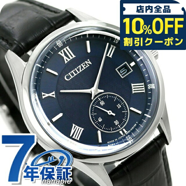 ＼全品10%OFFクーポン／ シチズン コレクション エコドライブ メンズ 腕時計 BV1120-15L CITIZEN ネイビー ブラック ブランド おしゃれ 防水 プレゼント 男性 実用的 19,068円