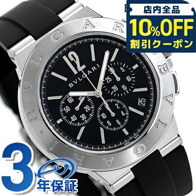 ＼全品10%OFFクーポン／ ブルガリ 時計 ブランド BVLGARI ディアゴノ 41mm 自動巻き メンズ DG41BSVDCH-SET-BLK ブラック 腕時計 記念品 プレゼント ギフト