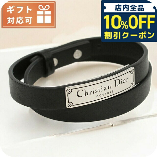 楽天市場】【国内正規品/ラッピング済】 Dior ディオール ブレスレット