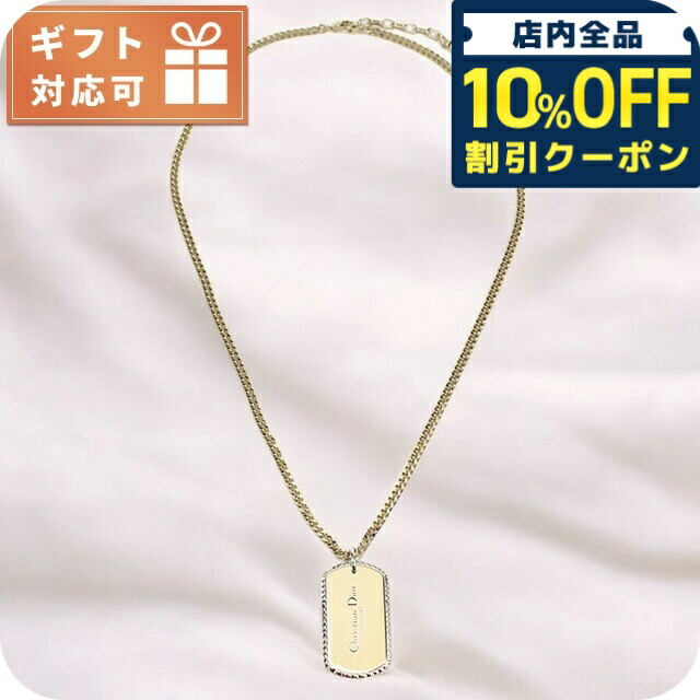 【国内即発】Dior ロゴ プレート ネックレス N2504 300 楽天市場】DIOR ディオール ネックレス N2504 HOMMT 300 メンズ