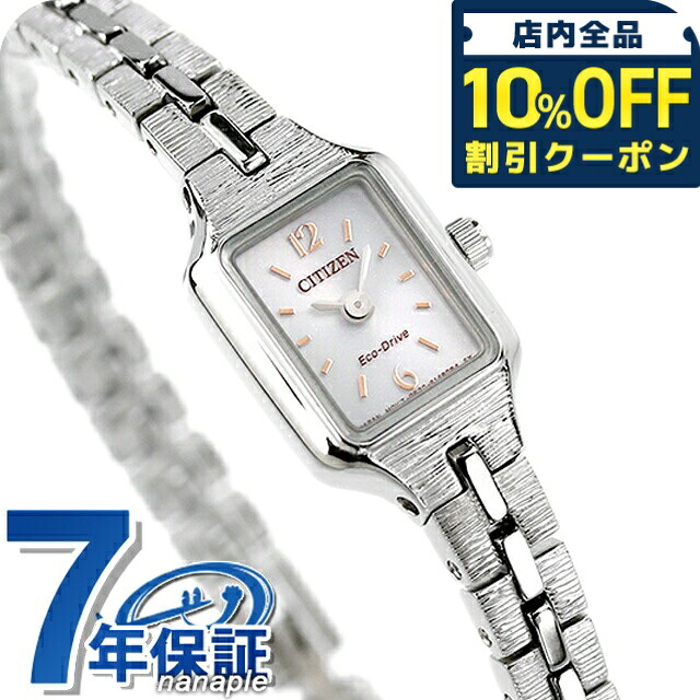 ＼全品10%OFFクーポン／ シチズン キー キー エコドライブ EG2040-55A 腕時計 シルバー CITIZEN Kii ブランド おしゃれ 防水 軽い 華奢 かわいい プレゼント 女性 実用的