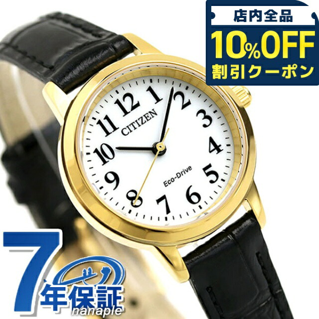 ＼全品10%OFFクーポン／ シチズン コレクション エコドライブ ソーラー レディース 腕時計 EM0932-10A CITIZEN ホワイト ブラック ブランド おしゃれ 防水 プレゼント 女性 実用的 10,125円