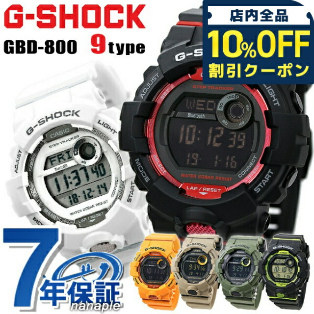 【希少】 ジーショック 腕時計 デジタル カシオ GBD-800 G-SHOCK Amazon.co.jp: CASIO (カシオ) 腕時計 G-SHOCK(Gショック）GBD
