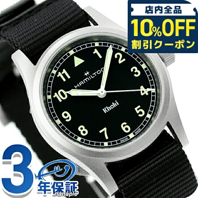 楽天市場】＼最安挑戦☆超特価／ ハミルトン カーキ フィールド 33mm