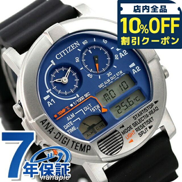 ＼全品10%OFFクーポン／ シチズン レコードレーベル アナデジテンプ 流通限定モデル クロノグラフ クオーツ メンズ レディース 腕時計 ブランド JG0070-20L CITIZEN ギフト プレゼント 実用的 20,790円
