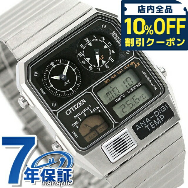 ＼全品10%OFFクーポン／ シチズン レコードレーベル アナデジテンプ 腕時計 ブランド クロノグラフ 温度計 アナログ デジタル JG2101-78E CITIZEN シルバー プレゼント ギフト