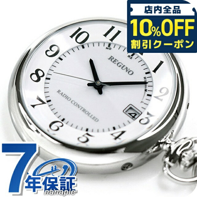 楽天市場】＼10%OFFクーポン☆21日10時まで／ シチズン 懐中時計