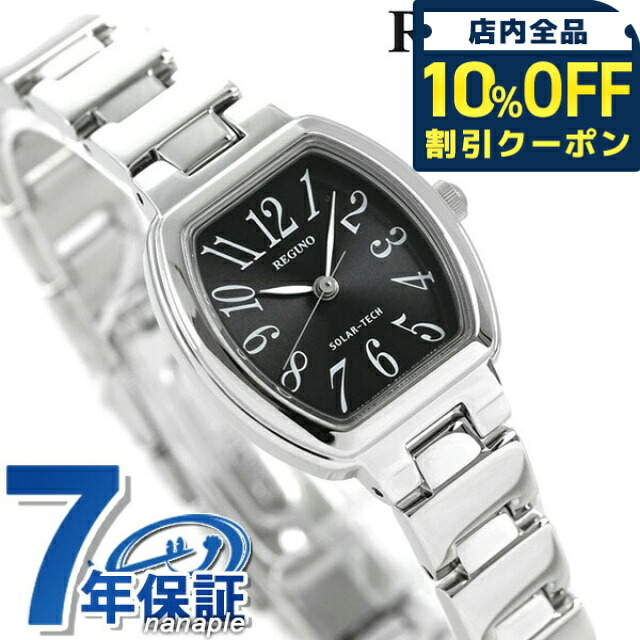 ＼全品10%OFFクーポン／ シチズン レグノ ソーラー レディース ブレスレット KP1-110-51 CITIZEN REGUNO 腕時計 ブランド ブラック 時計 プレゼント ギフト