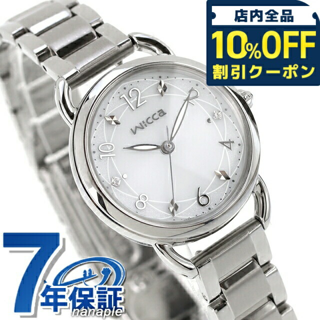 ＼全品10%OFFクーポン／ シチズン ウィッカ ベーシックモデル ソーラーテック 腕時計 ブランド レディース 替えベルト CITIZEN wicca KP6-014-11 アナログ ホワイト 白