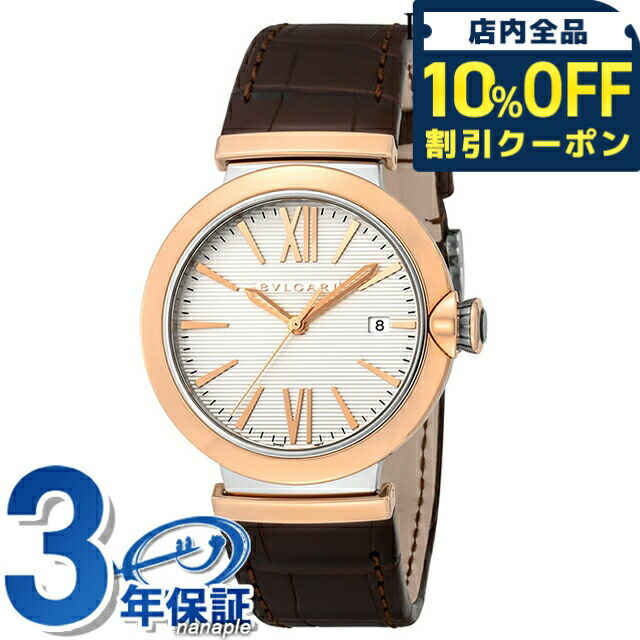 ＼全品10%OFFクーポン／ ブルガリ ルチェア 自動巻き 腕時計 ブランド メンズ BVLGARI LU40C6SPGLD シルバー ブラウン スイス製 記念品 プレゼント ギフト
