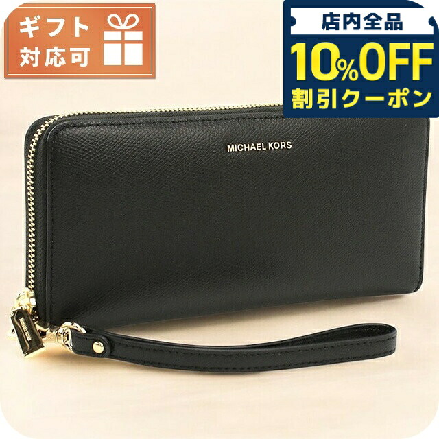 ＼全品10%OFFクーポン／ マイケル・コース オーガナイザー レディース ブランド MICHAEL KORS JET SET レザー ベトナム 32F4GJ6T3L BLACK ブラック 小物