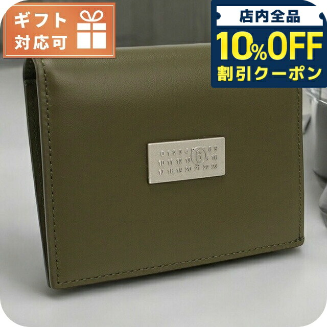 ＼10%OFFクーポン★21日10時迄／ エムエムシックス 二つ折り財布小銭入付き コンパクト レディース ブランド MM6 イタリア SA5UI0015 カーキ ウォレット 高級 おしゃれ プレゼント 実用的｜腕時計のななぷれ select shop
