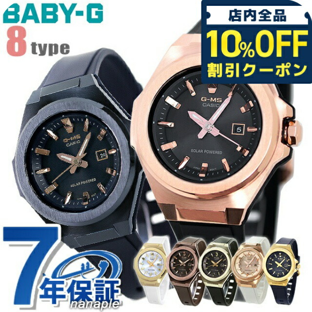 ベビージー カシオ　BABY-G MSG-W200WLP-5AJR Amazon | [カシオ] 腕時計 ベビージー ワイルドライフ