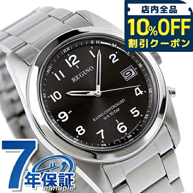 \全品10%OFFクーポン/ シチズン REGUNO レグノ ソーラーテック電波時計 ブラックアラビア RS25-0481H 腕時計 ソーラー電波腕時計 ソーラー電波時計 時計 プレゼント ギフト