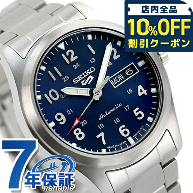 ＼全品10%OFFクーポン／ セイコー5 スポーツ 流通限定モデル 自動巻き 日本製 メンズ 腕時計 スポーツスタイル SBSA113 Seiko 5 Sports Field Series ブランド おしゃれ 防水 プレゼント 男性 実用的