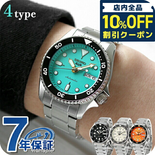 楽天市場】＼全品10%OFFクーポン+さらに3倍☆12/1限定／ セイコー5