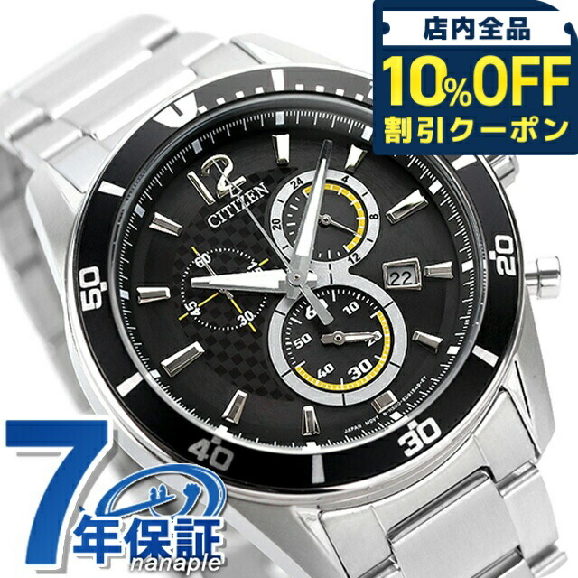 CITIZEN ECO-DRIVE H500-S061083 クロノグラフ 美品 シチズン エコドライブ H500-S061083 電波ソーラー 時計 腕時計