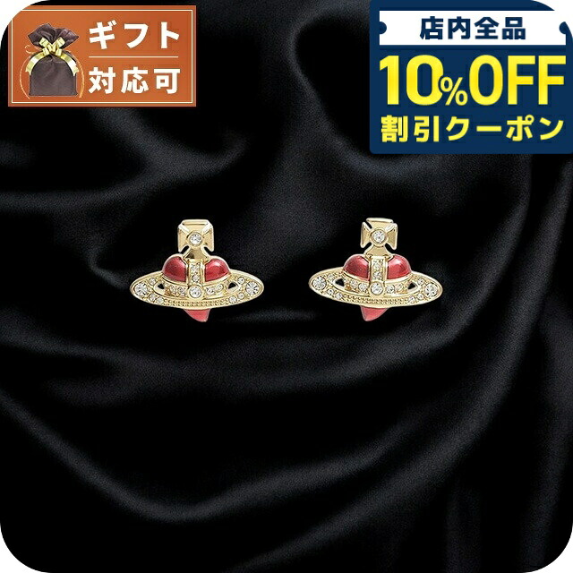 ＼全品10%OFFクーポン／ ヴィヴィアンウエストウッド VIVIENNE WESTWOOD DIAMANTE HEART ピアス 6201033K-02R654 レディース ゴールド ブランド 22,507円