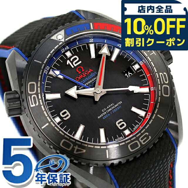 ＼全品10%OFFクーポン／ オメガ シーマスター プラネットオーシャン 600M ETNZ ディープ ブラック 45.5mm 自動巻き 腕時計 ブランド メンズ OMEGA 215.92.46.22.01.004 アナログ ブラック 黒 スイス製